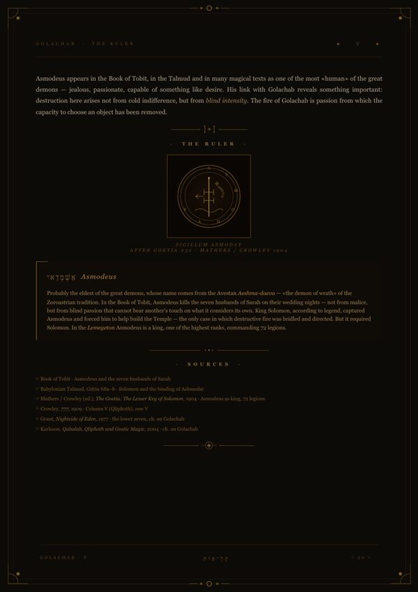 Sigillum Asmoday